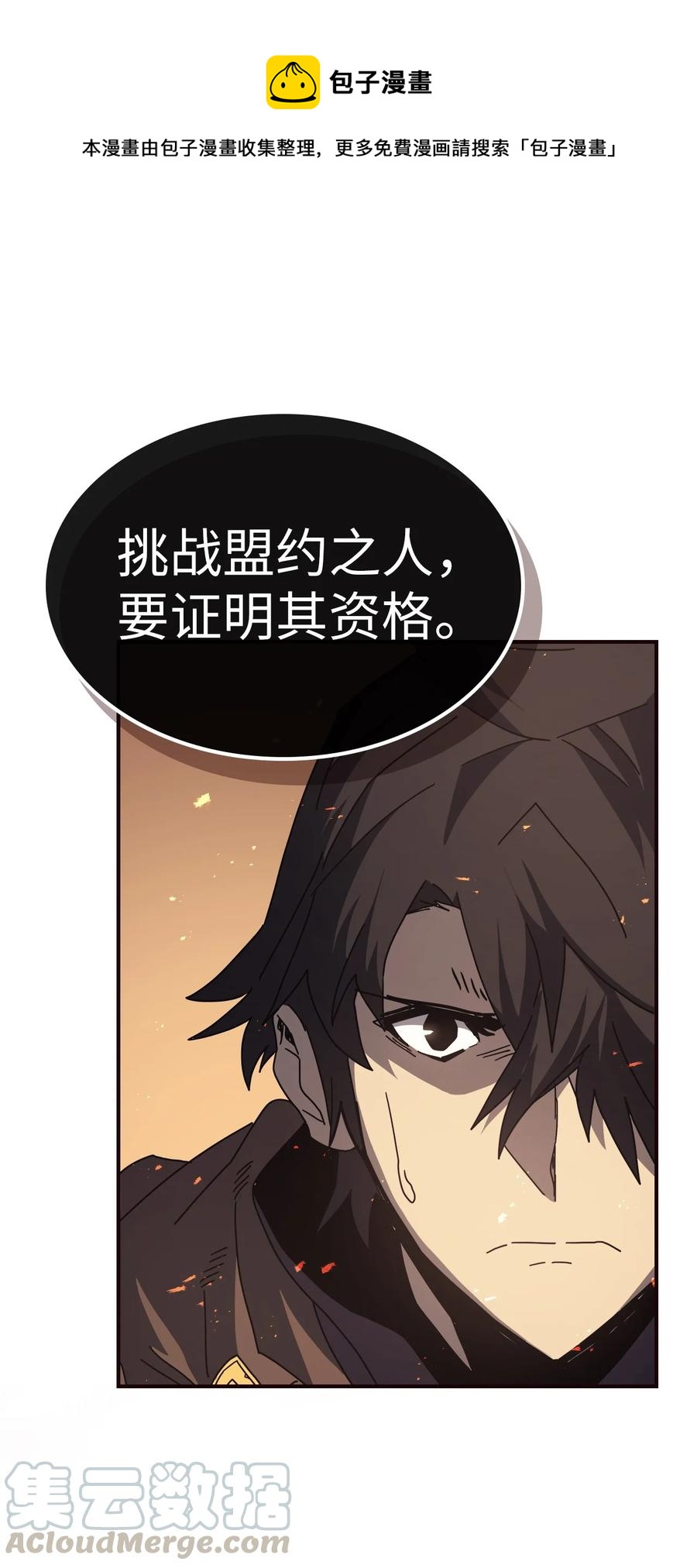 歸還者的魔法要特別 - 152 152(1/2) - 1