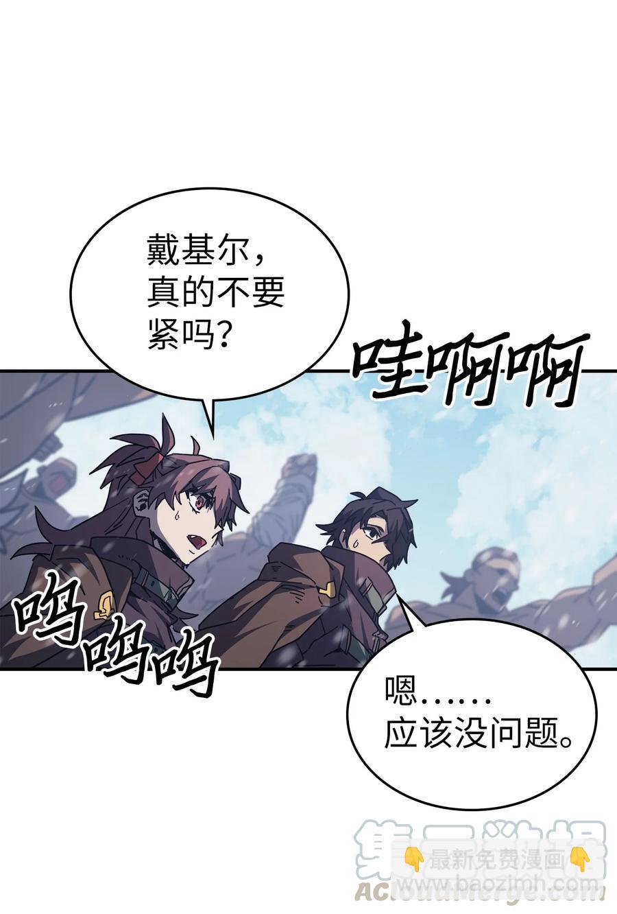 歸還者的魔法要特別 - 152 152(1/2) - 2