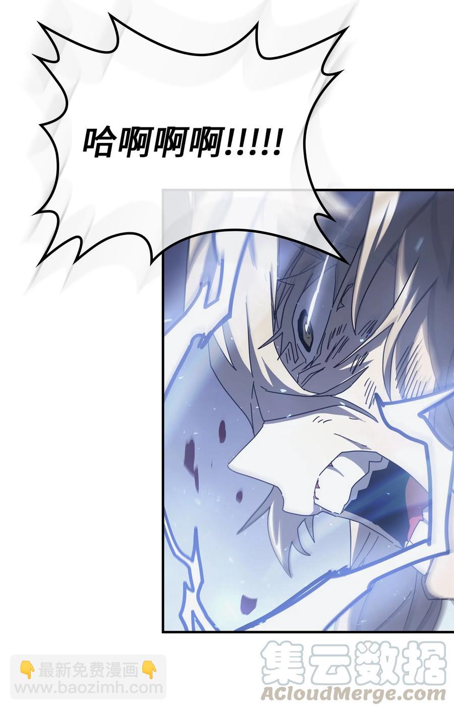 歸還者的魔法要特別 - 152 152(2/2) - 6