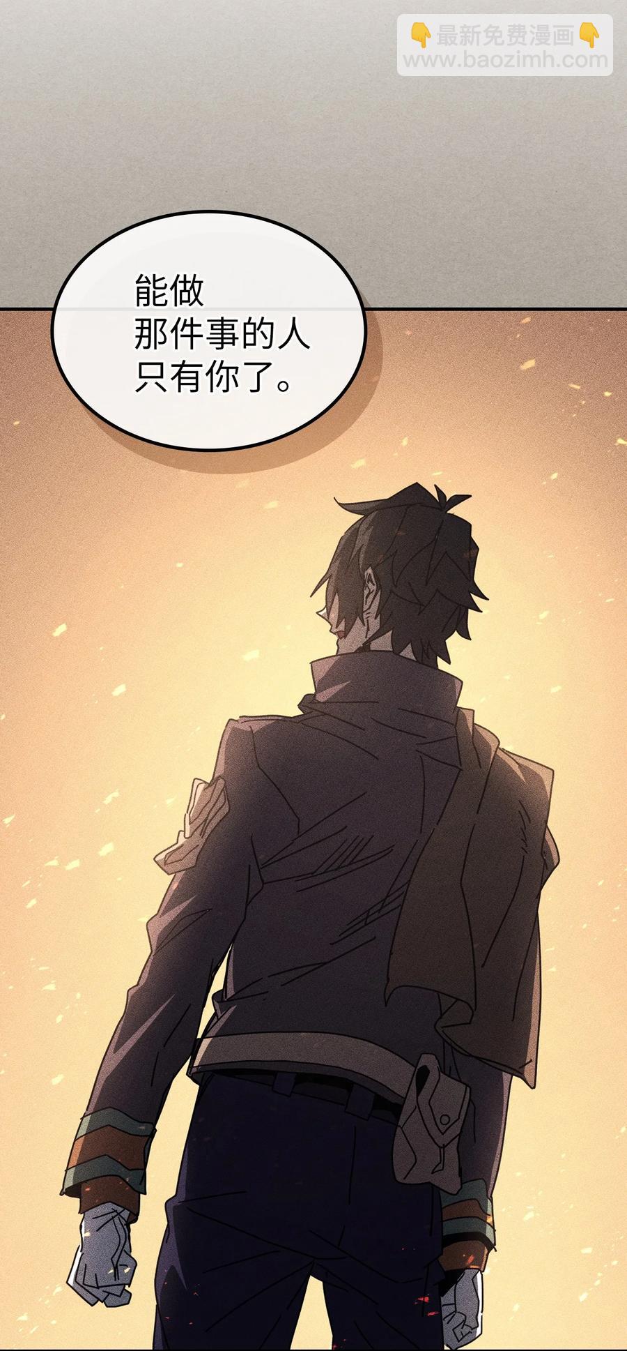 歸還者的魔法要特別 - 152 152(2/2) - 4