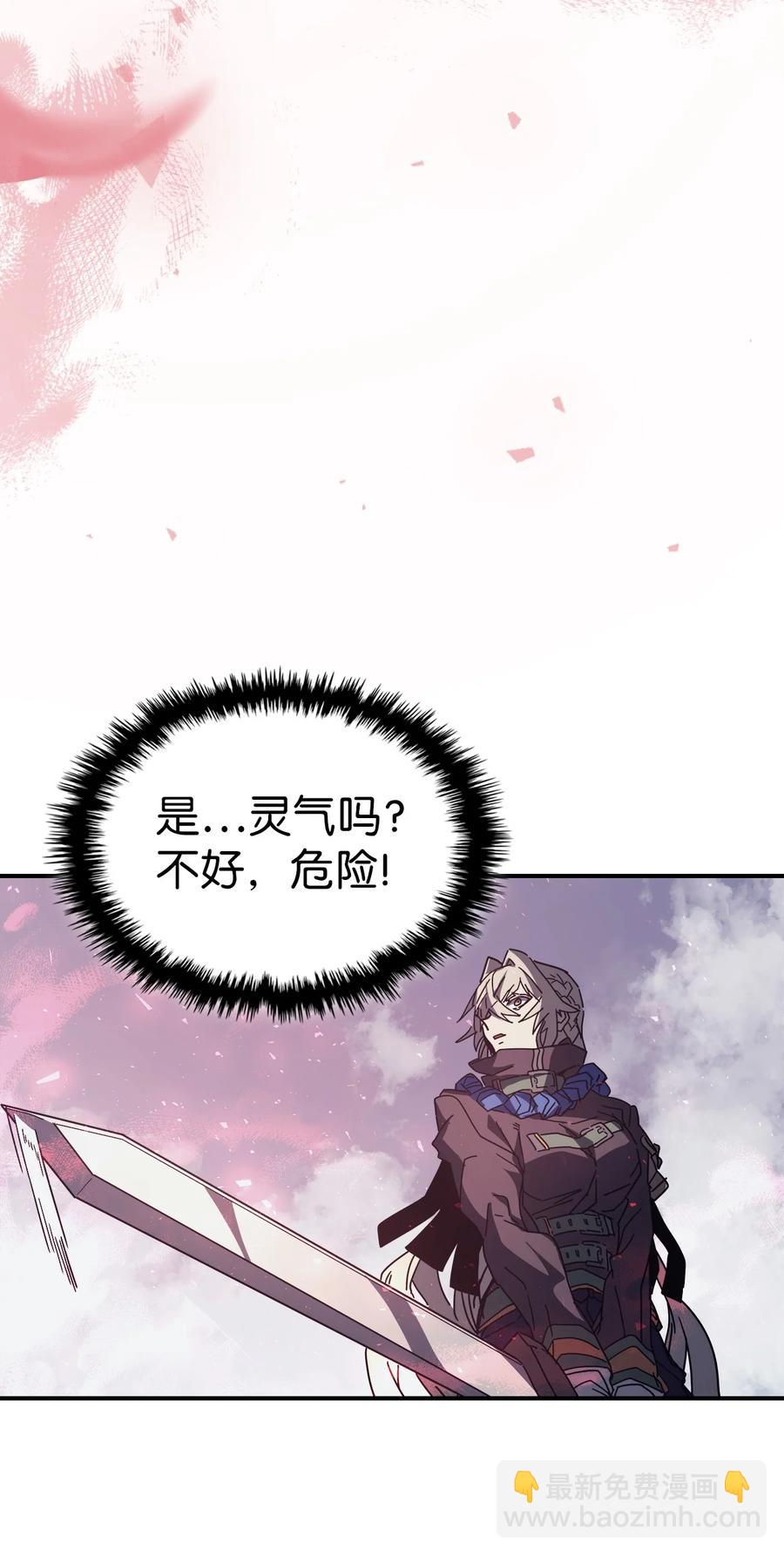 歸還者的魔法要特別 - 152 152(2/2) - 6