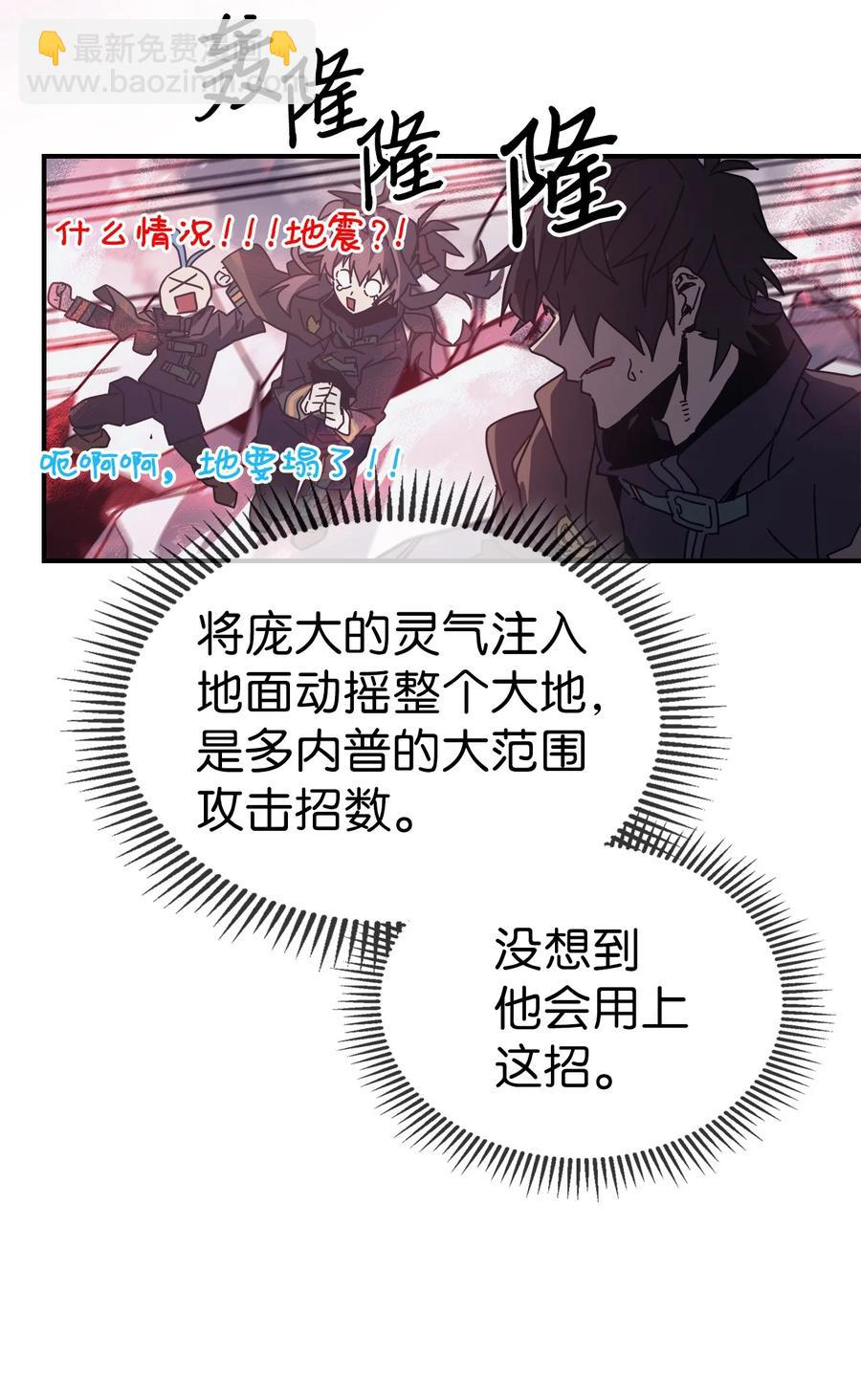 歸還者的魔法要特別 - 152 152(2/2) - 5