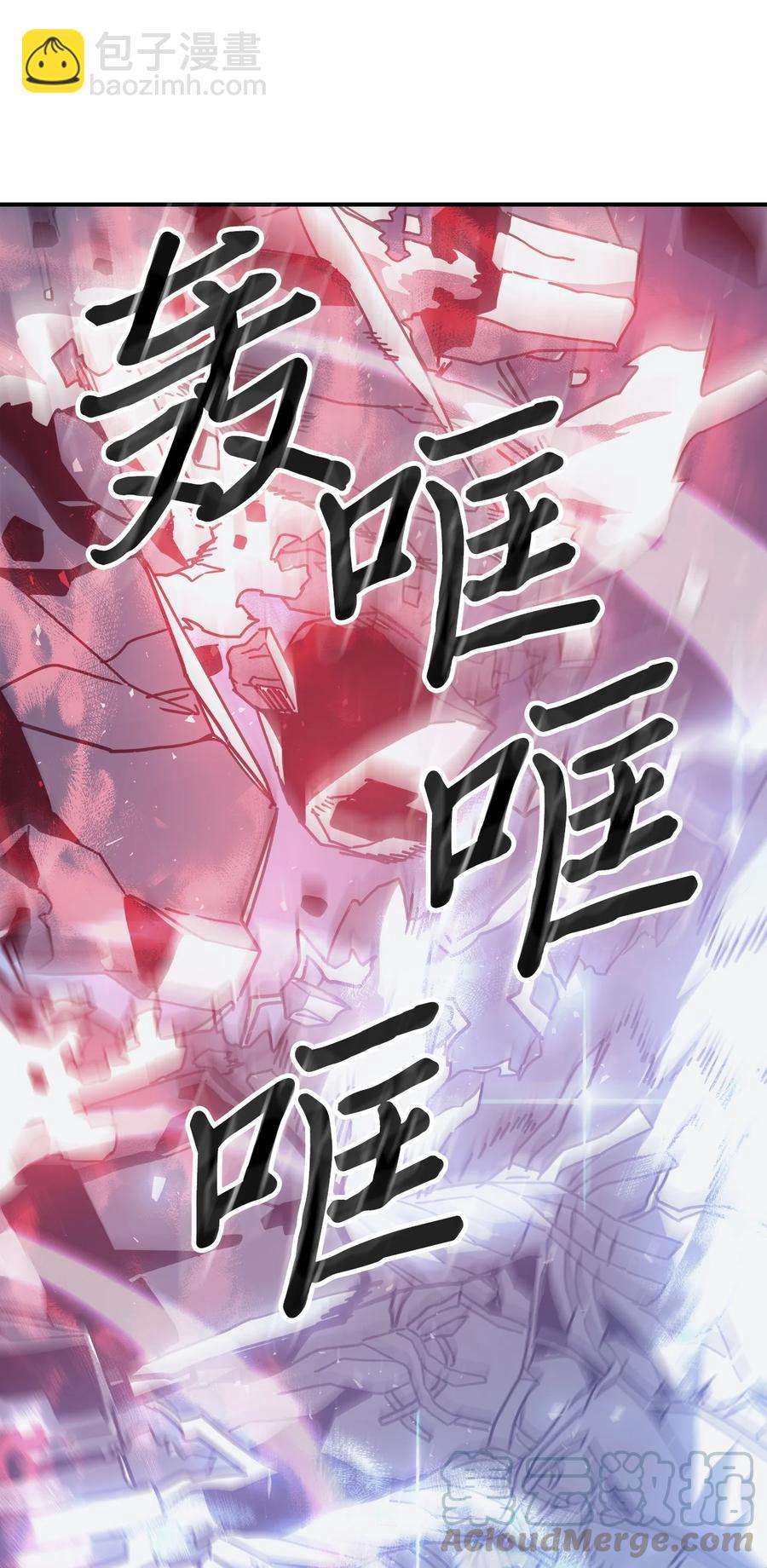 歸還者的魔法要特別 - 152 152(2/2) - 6