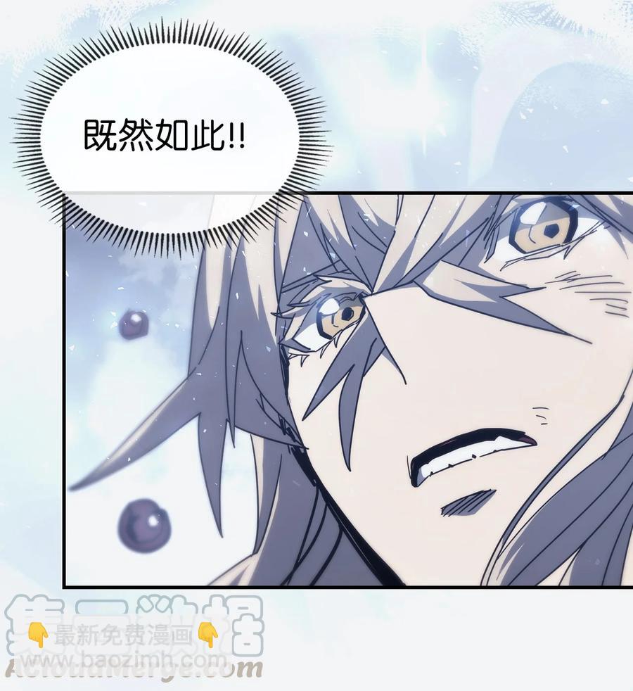 歸還者的魔法要特別 - 152 152(2/2) - 2