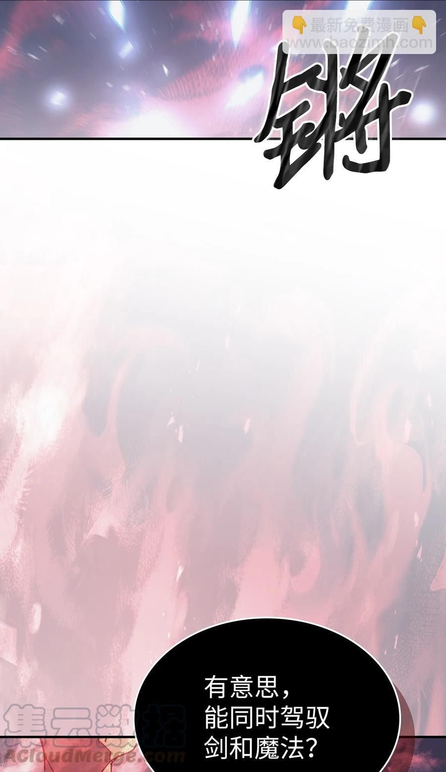 歸還者的魔法要特別 - 152 152(2/2) - 1