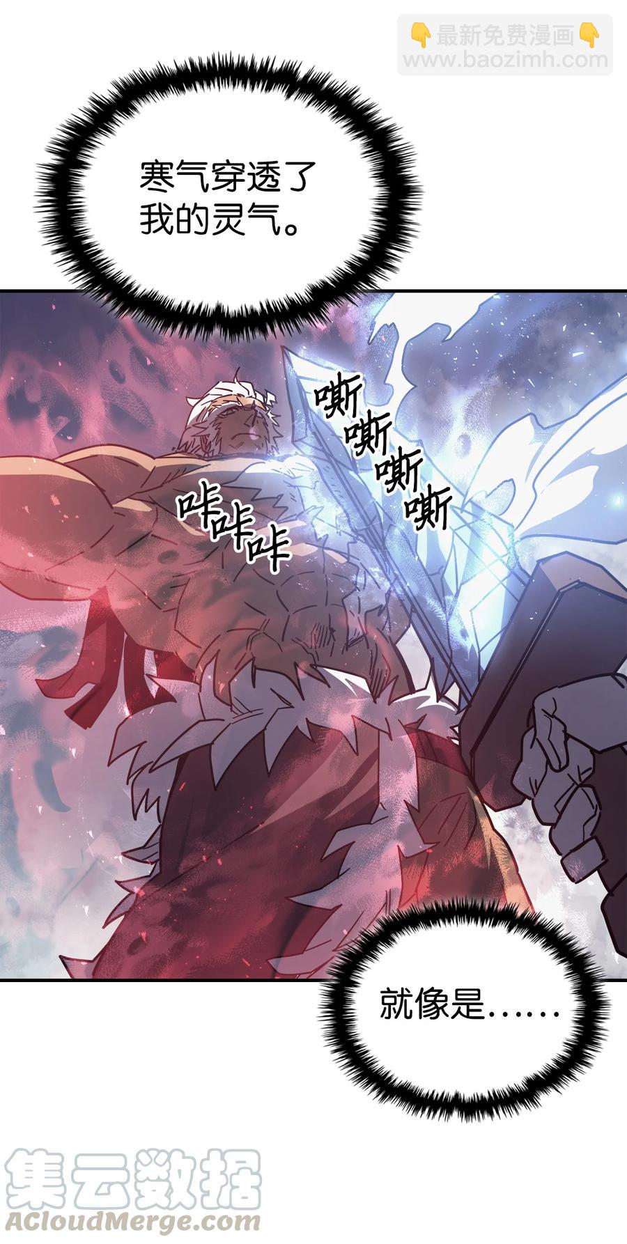 歸還者的魔法要特別 - 152 152(2/2) - 4