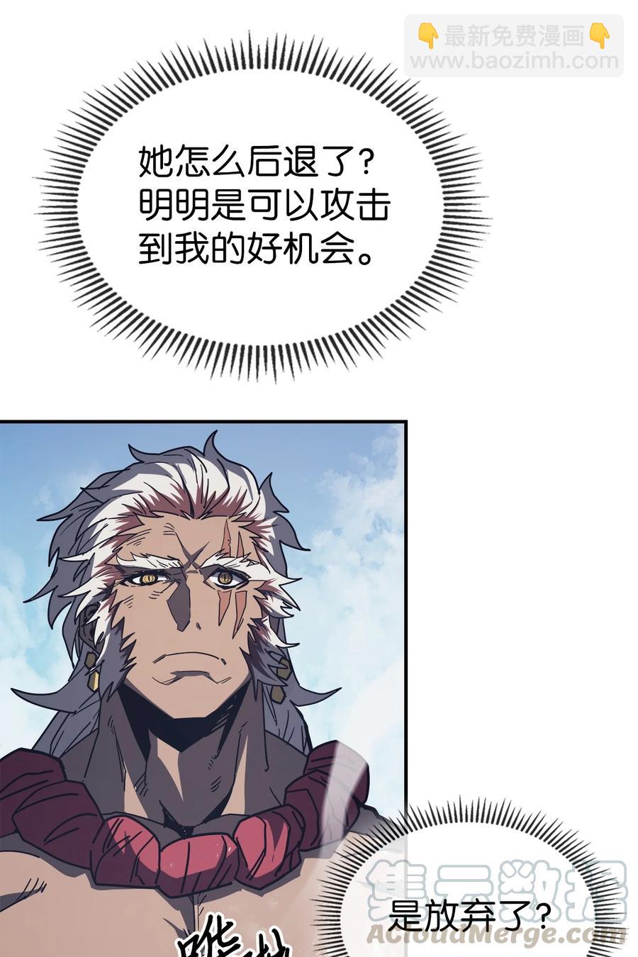 歸還者的魔法要特別 - 152 152(2/2) - 7