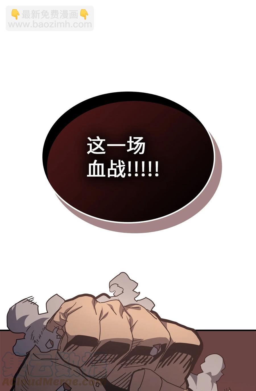 歸還者的魔法要特別 - 154 154(1/2) - 5