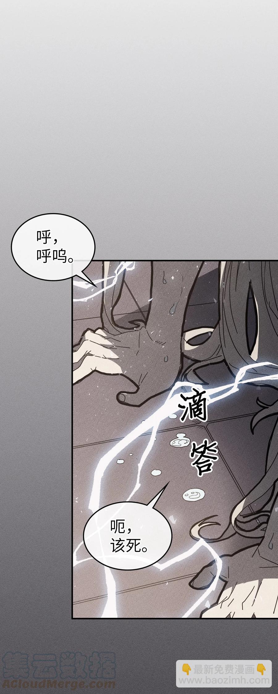 歸還者的魔法要特別 - 154 154(1/2) - 4