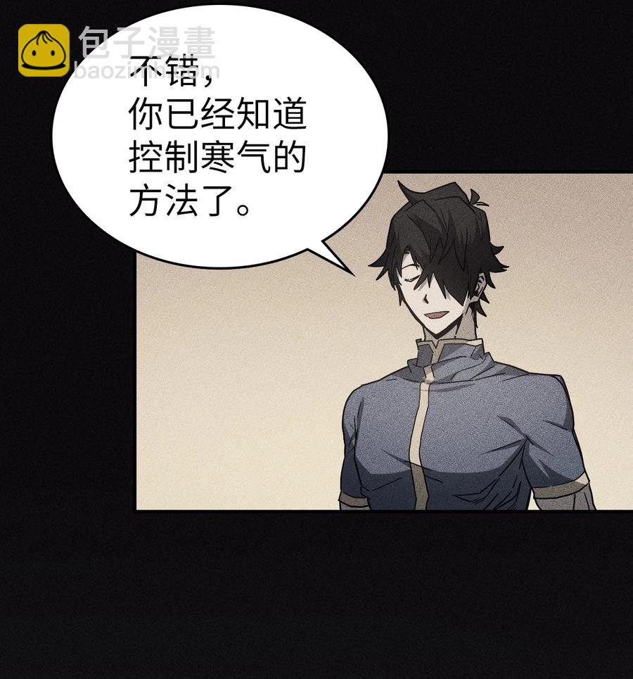 歸還者的魔法要特別 - 154 154(1/2) - 6