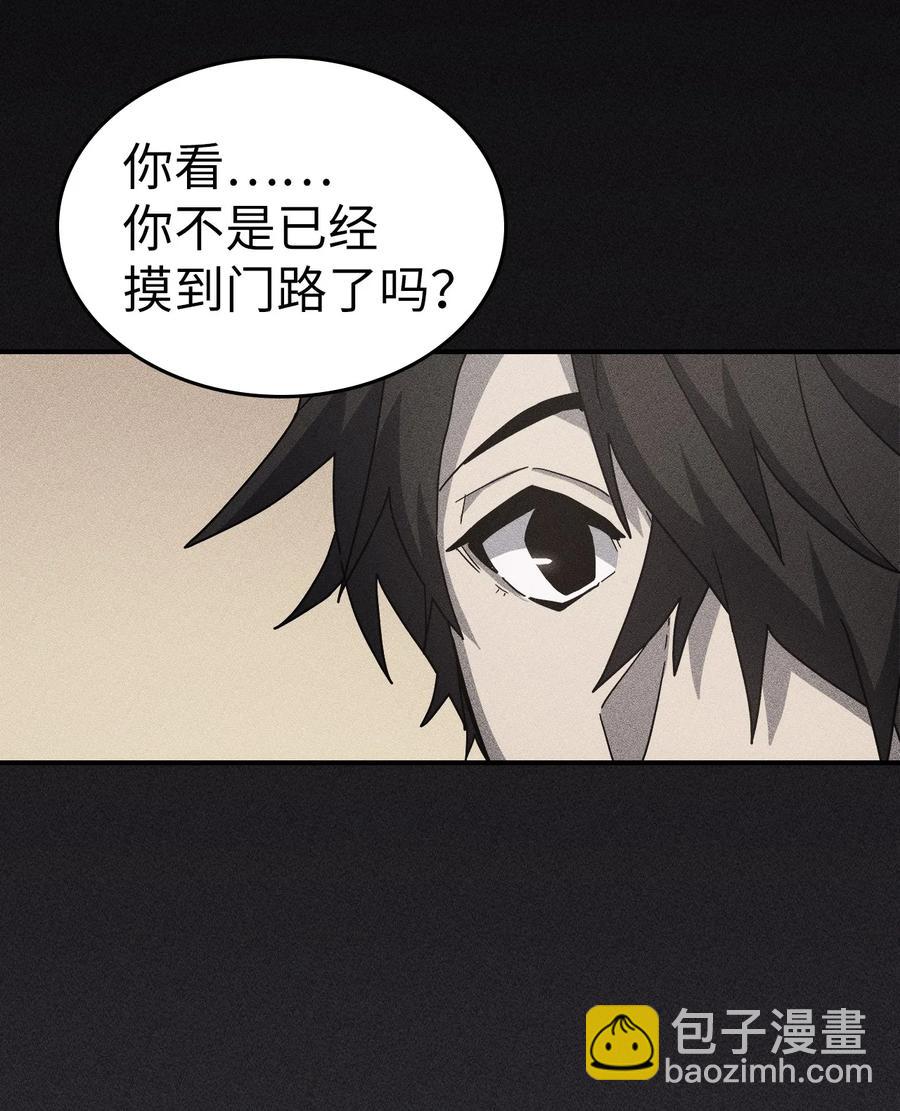 歸還者的魔法要特別 - 154 154(1/2) - 7