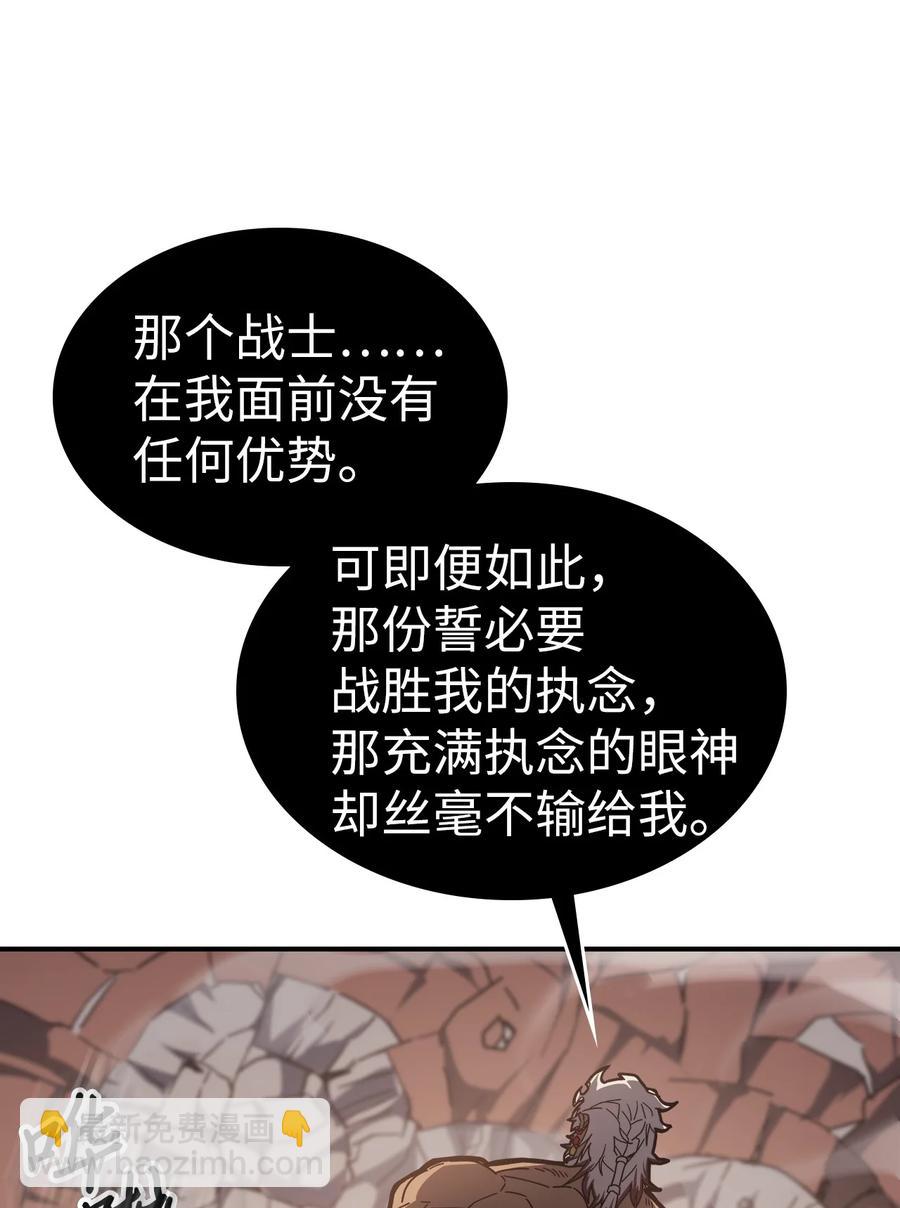 歸還者的魔法要特別 - 154 154(1/2) - 5