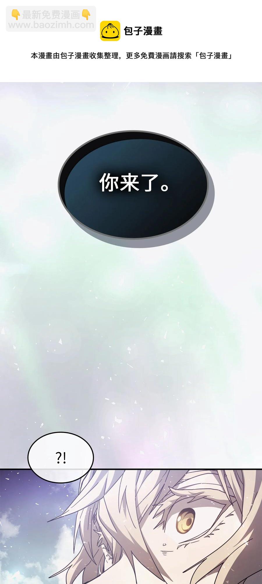 歸還者的魔法要特別 - 154 154(2/2) - 7