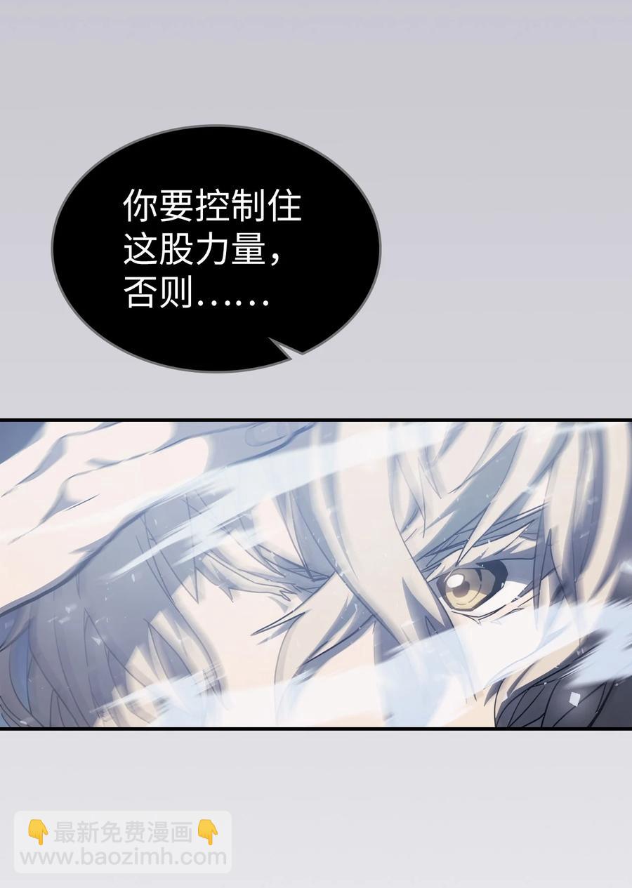 歸還者的魔法要特別 - 154 154(2/2) - 1