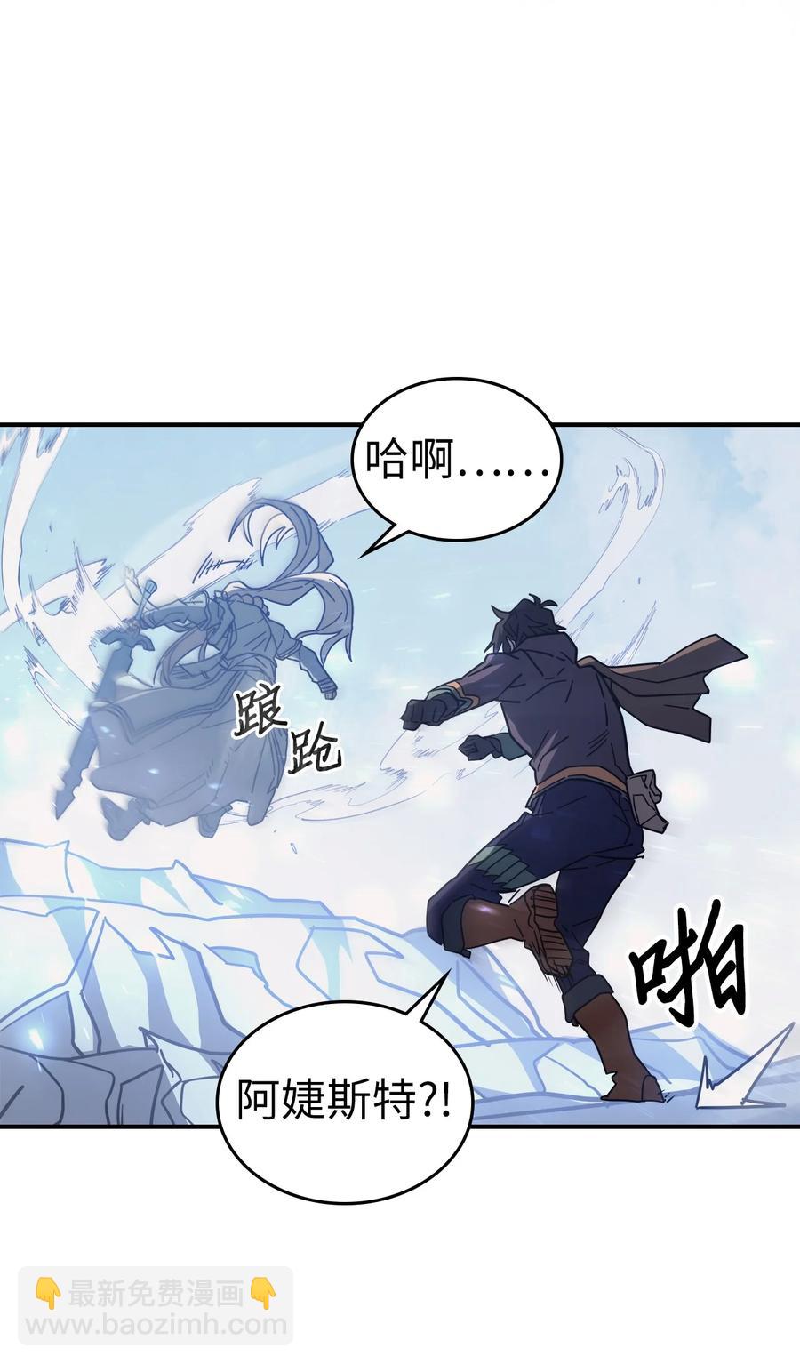 歸還者的魔法要特別 - 154 154(2/2) - 2