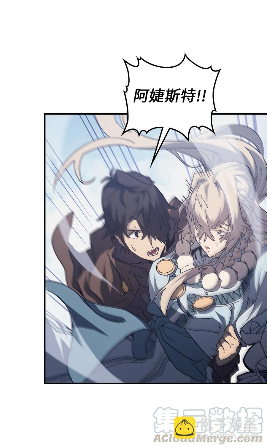 歸還者的魔法要特別 - 154 154(2/2) - 3