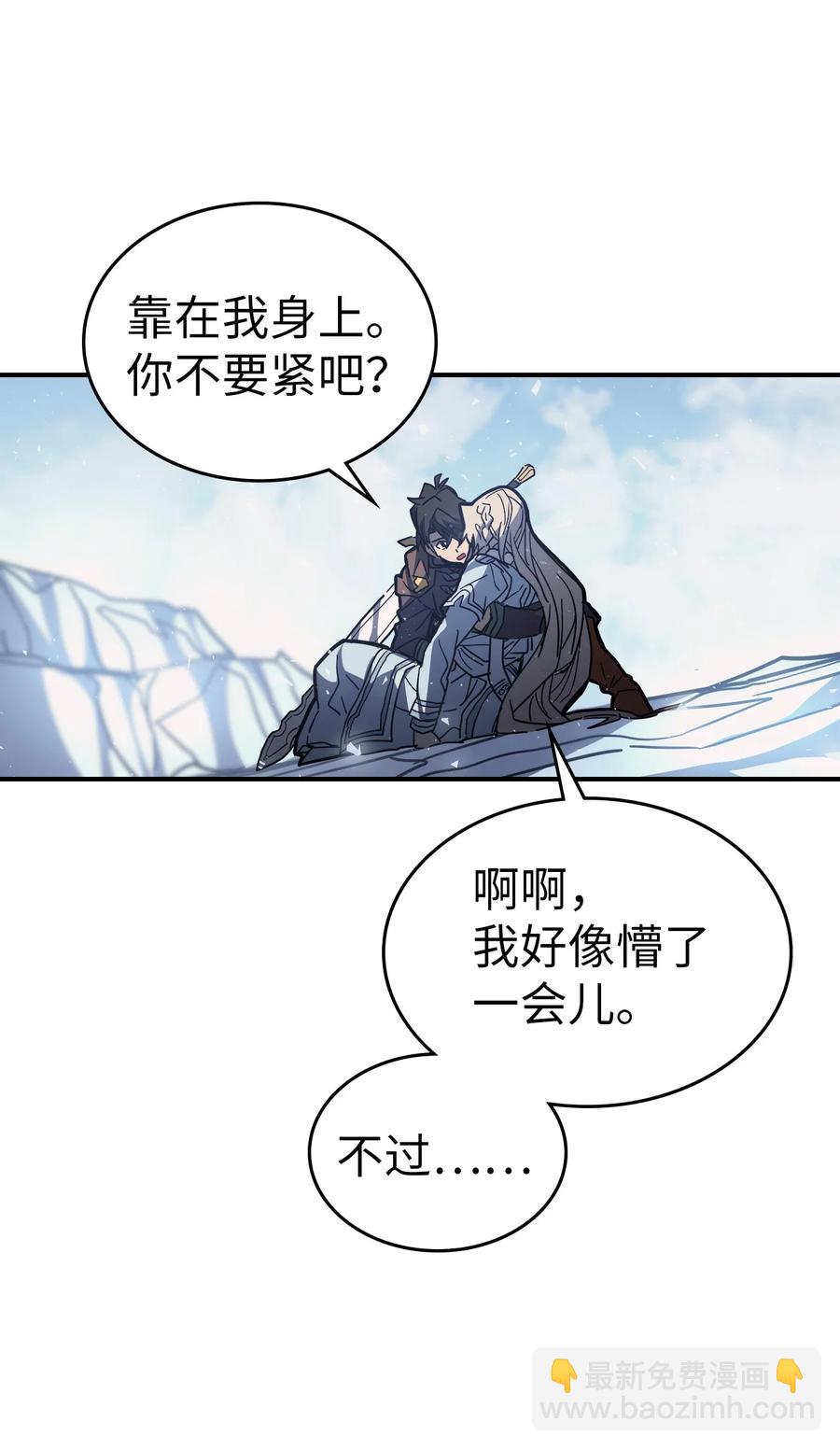 歸還者的魔法要特別 - 154 154(2/2) - 4