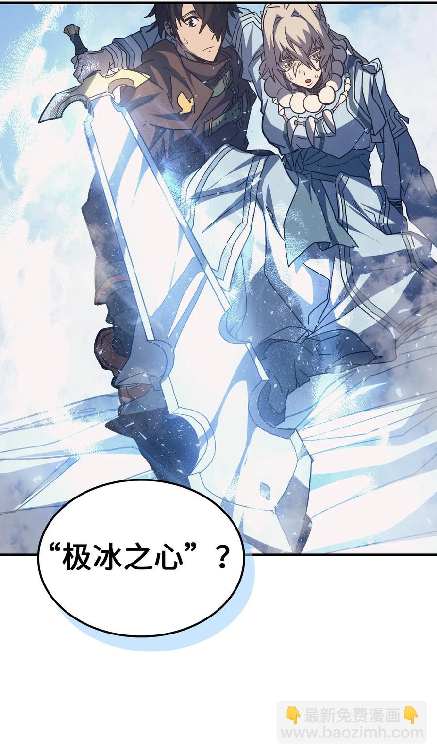 歸還者的魔法要特別 - 154 154(2/2) - 8