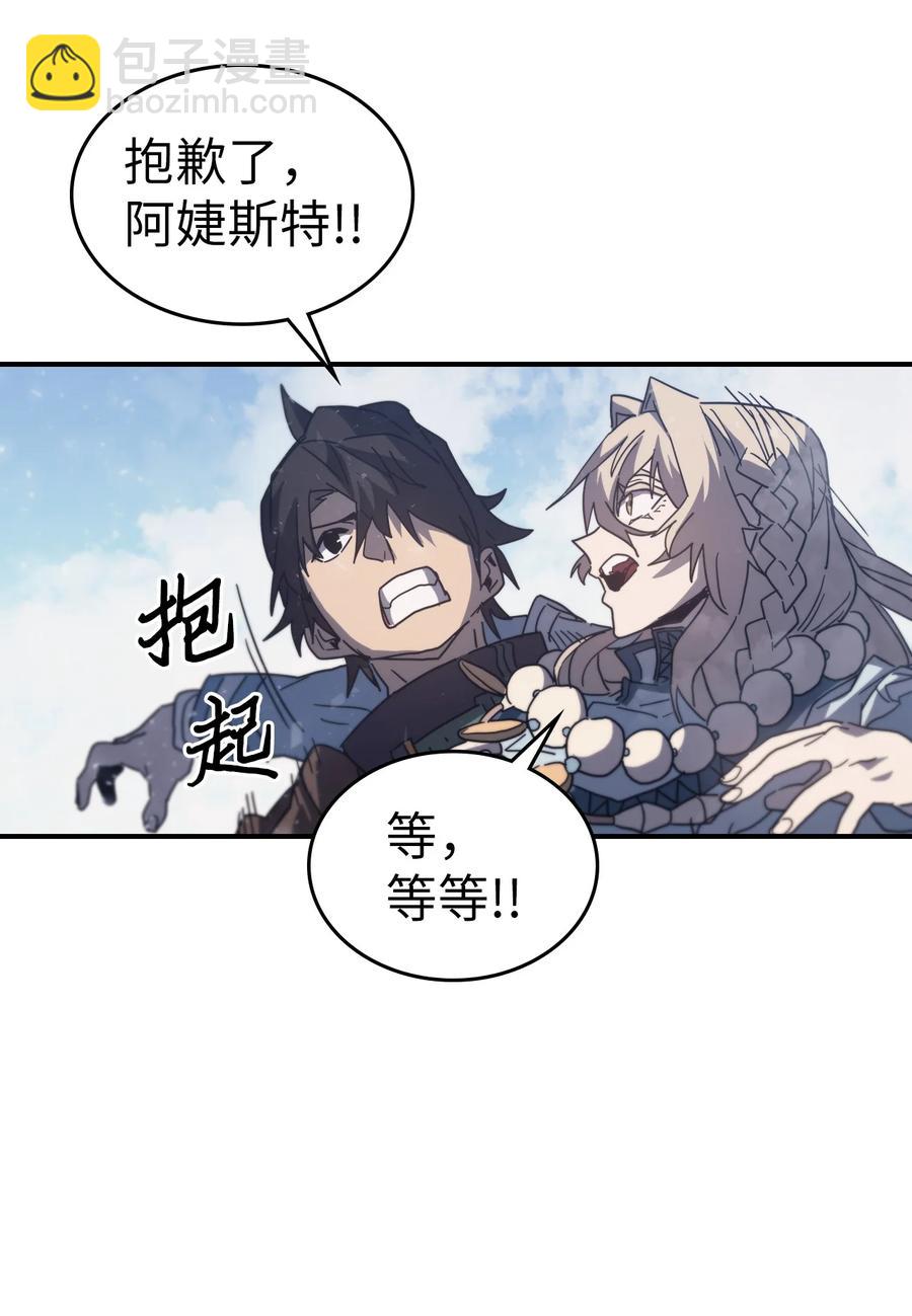 歸還者的魔法要特別 - 154 154(2/2) - 8