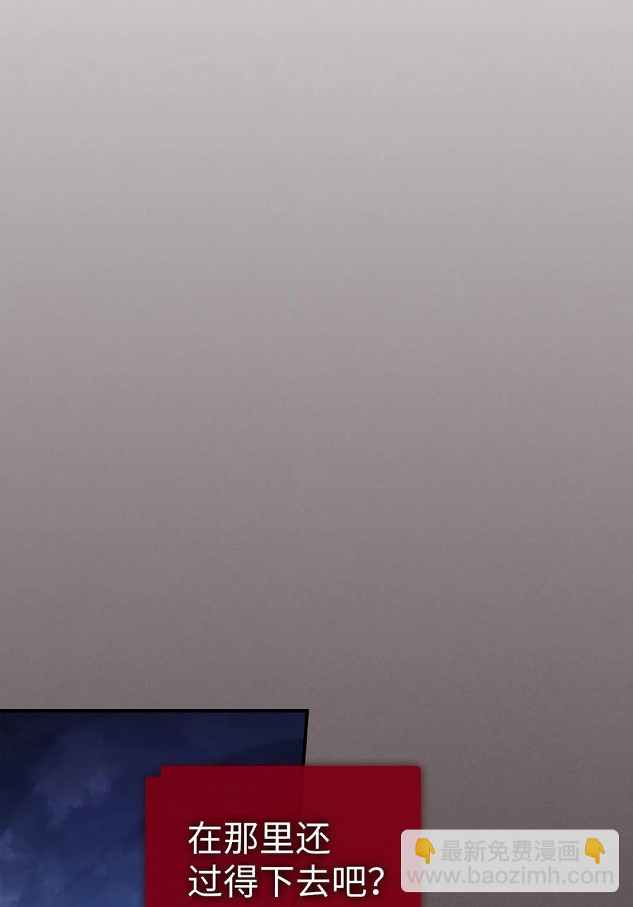 歸還者的魔法要特別 - 154 154(2/2) - 6