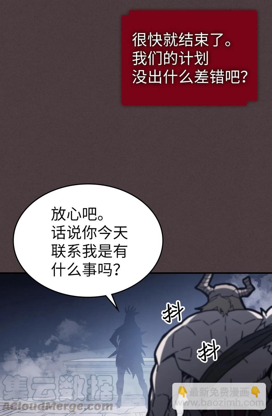 归还者的魔法要特别 - 154 154(2/2) - 8