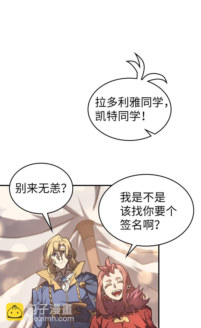 歸還者的魔法要特別 - 156 156(1/2) - 2