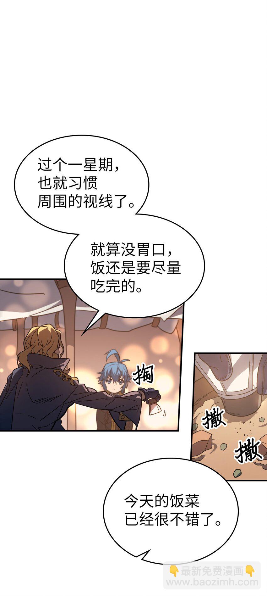 歸還者的魔法要特別 - 156 156(1/2) - 4