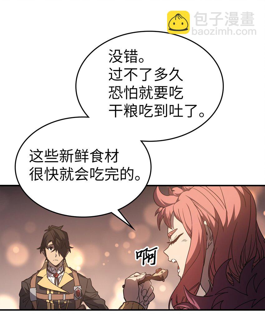 歸還者的魔法要特別 - 156 156(1/2) - 5