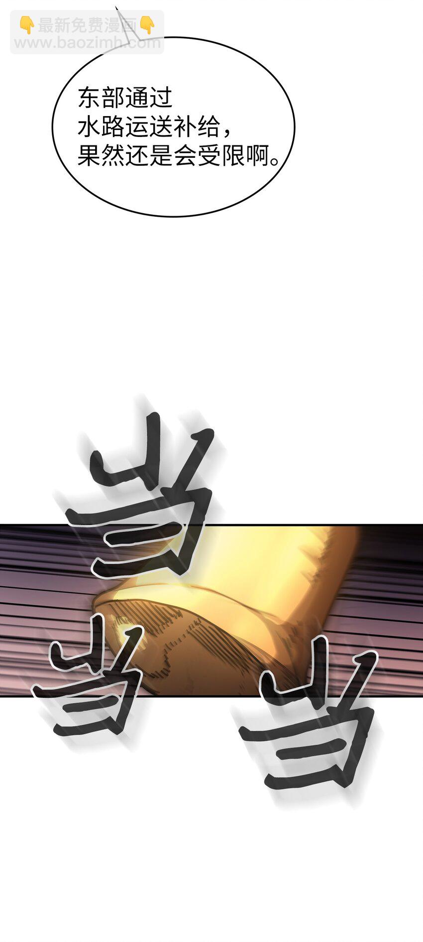 歸還者的魔法要特別 - 156 156(1/2) - 6