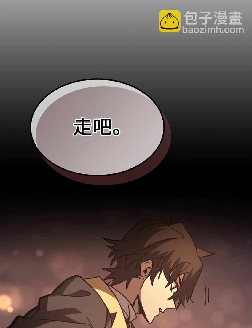 歸還者的魔法要特別 - 156 156(1/2) - 1