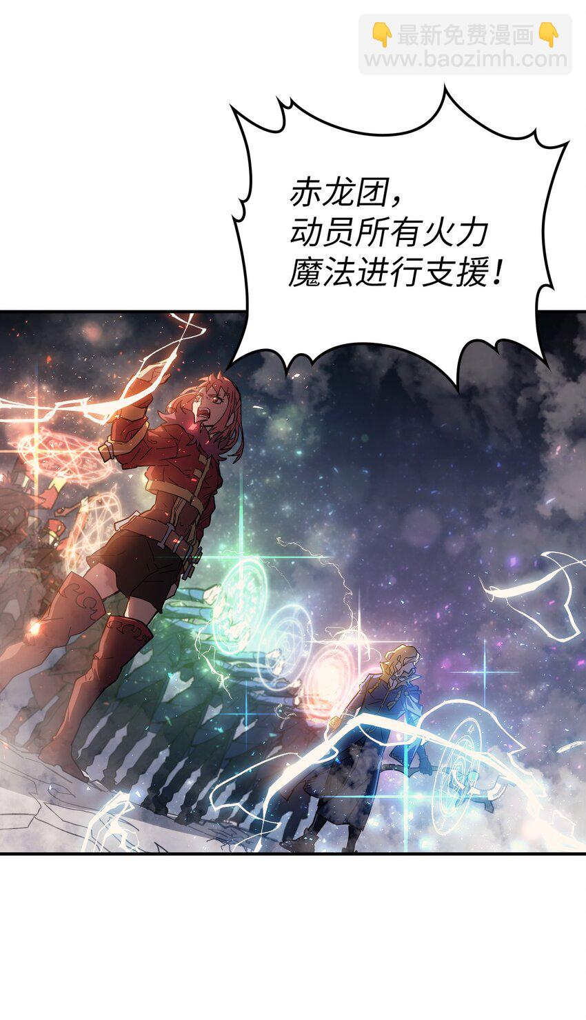 歸還者的魔法要特別 - 156 156(1/2) - 4