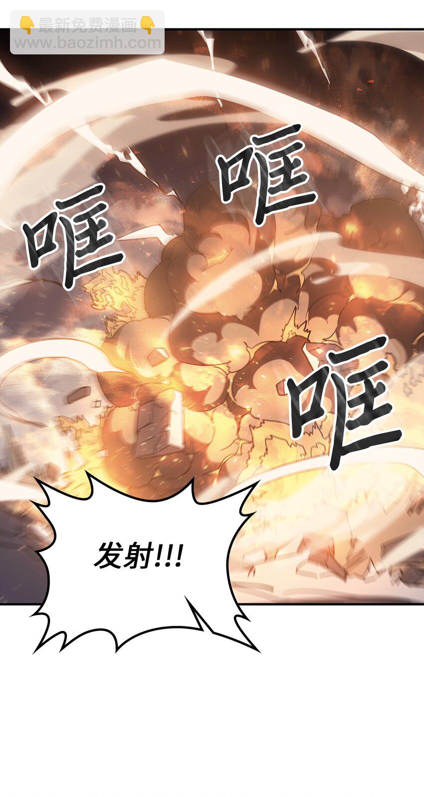 歸還者的魔法要特別 - 156 156(1/2) - 7