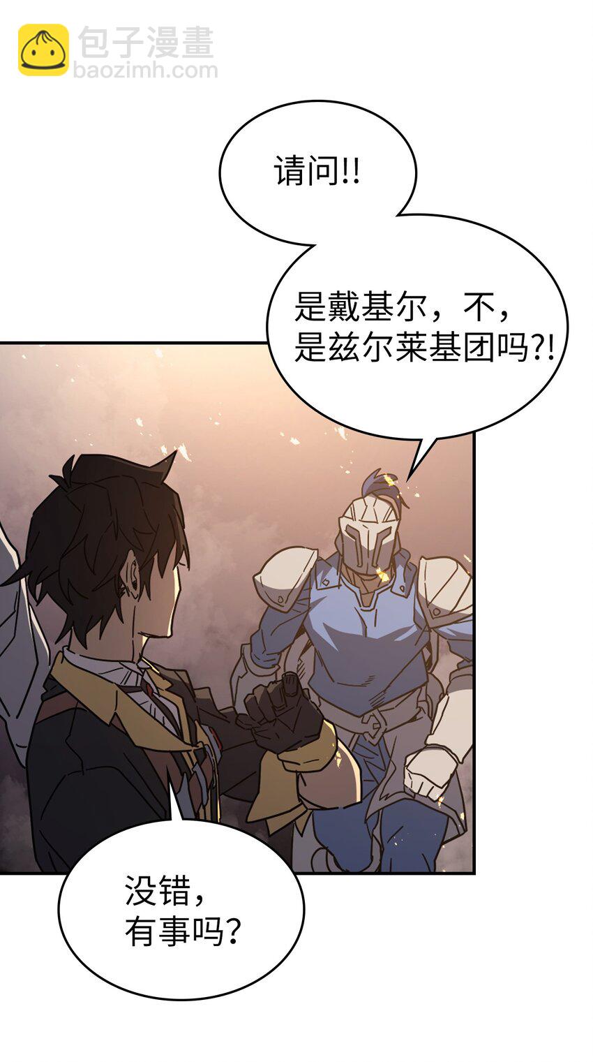 歸還者的魔法要特別 - 156 156(1/2) - 1