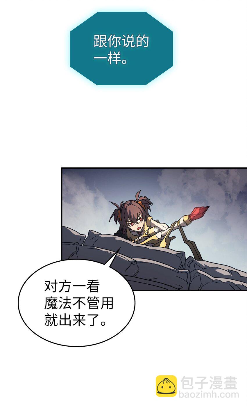 歸還者的魔法要特別 - 156 156(1/2) - 3