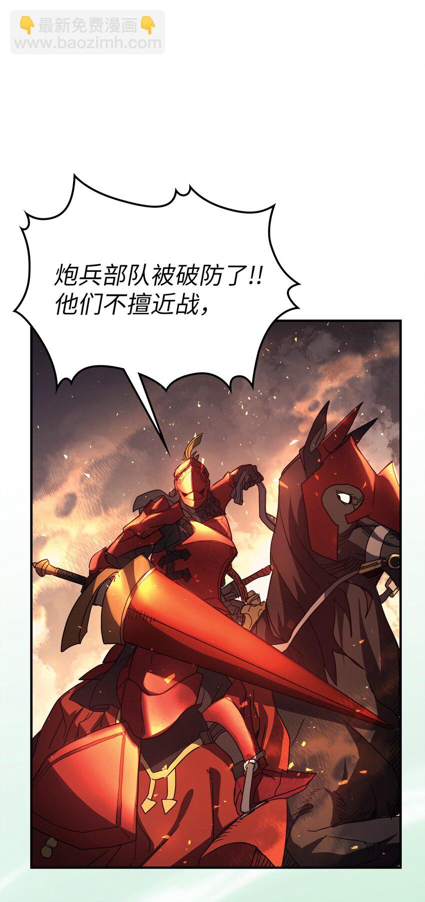 歸還者的魔法要特別 - 156 156(2/2) - 4