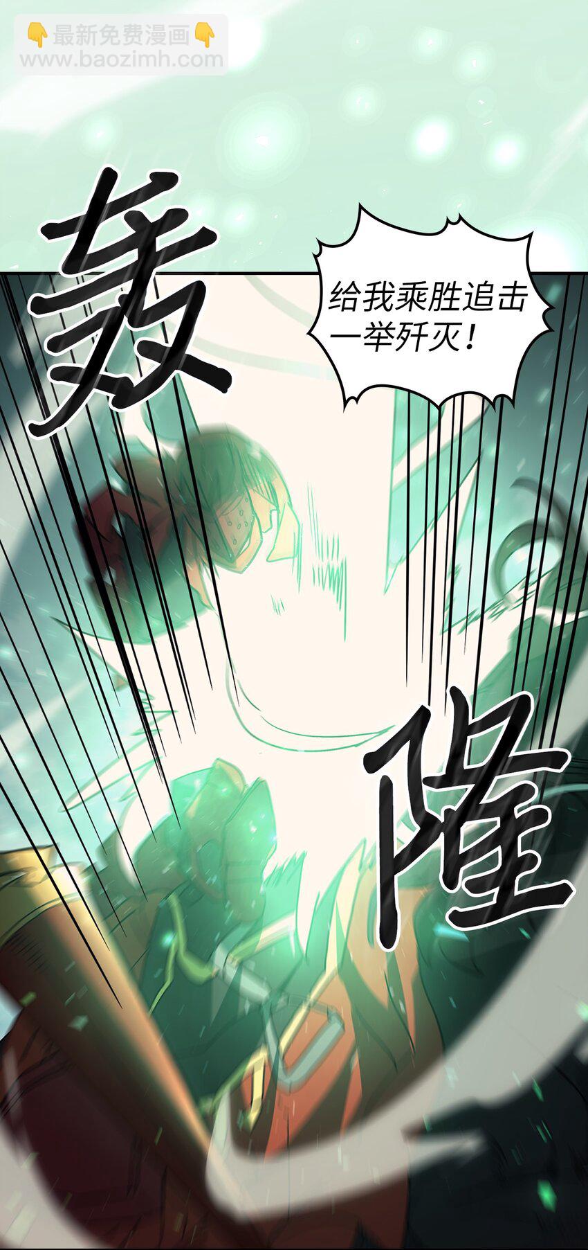 歸還者的魔法要特別 - 156 156(2/2) - 5