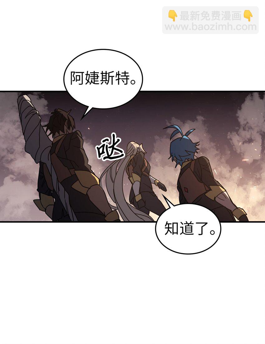 歸還者的魔法要特別 - 156 156(2/2) - 3