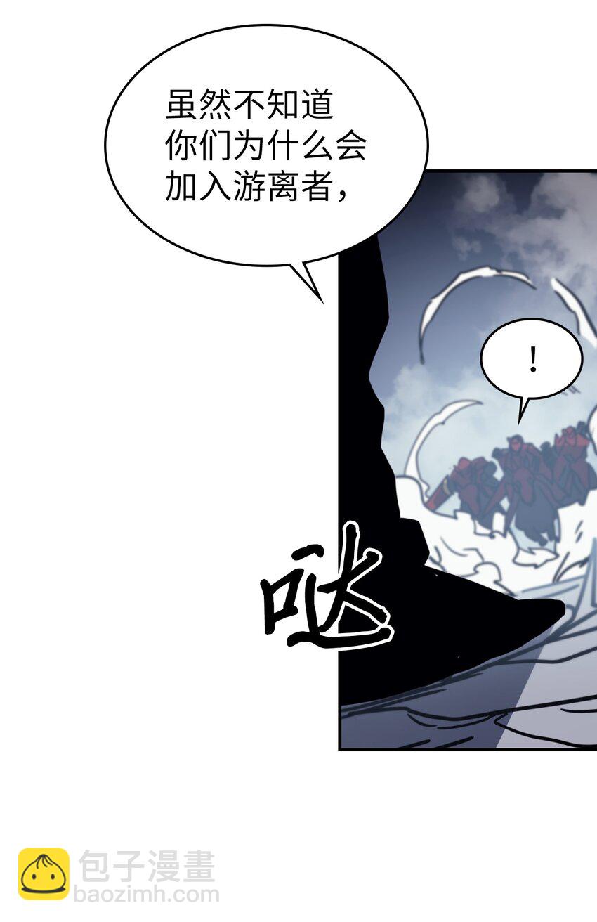 歸還者的魔法要特別 - 156 156(2/2) - 3