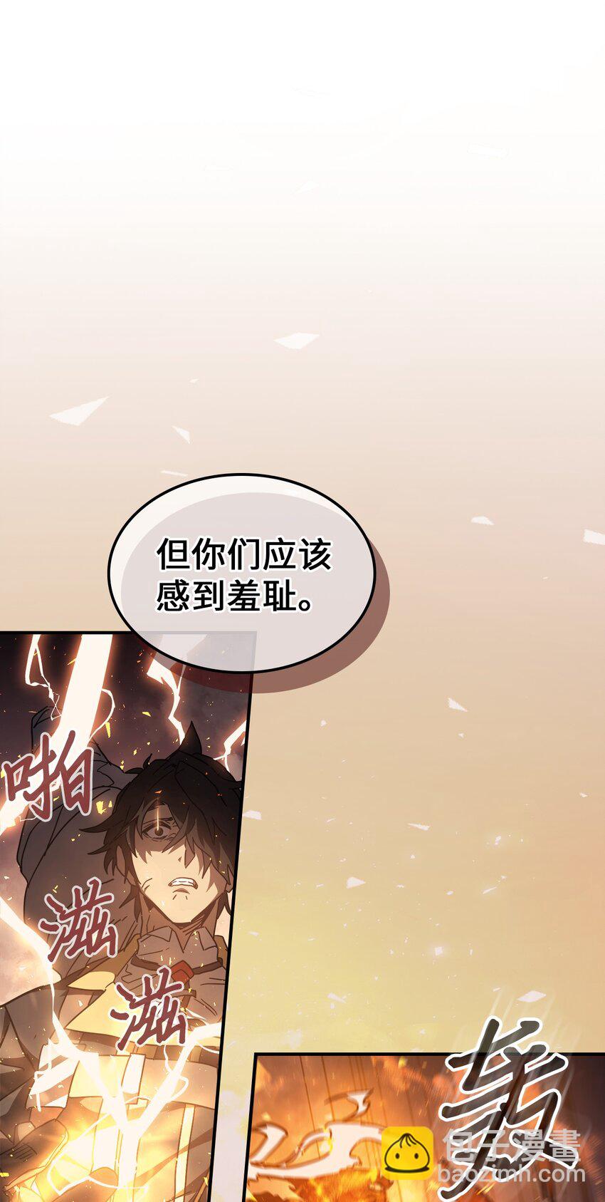 歸還者的魔法要特別 - 156 156(2/2) - 4