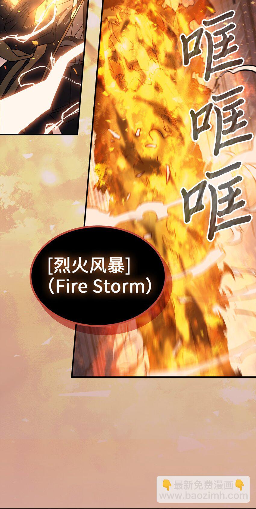 歸還者的魔法要特別 - 156 156(2/2) - 5