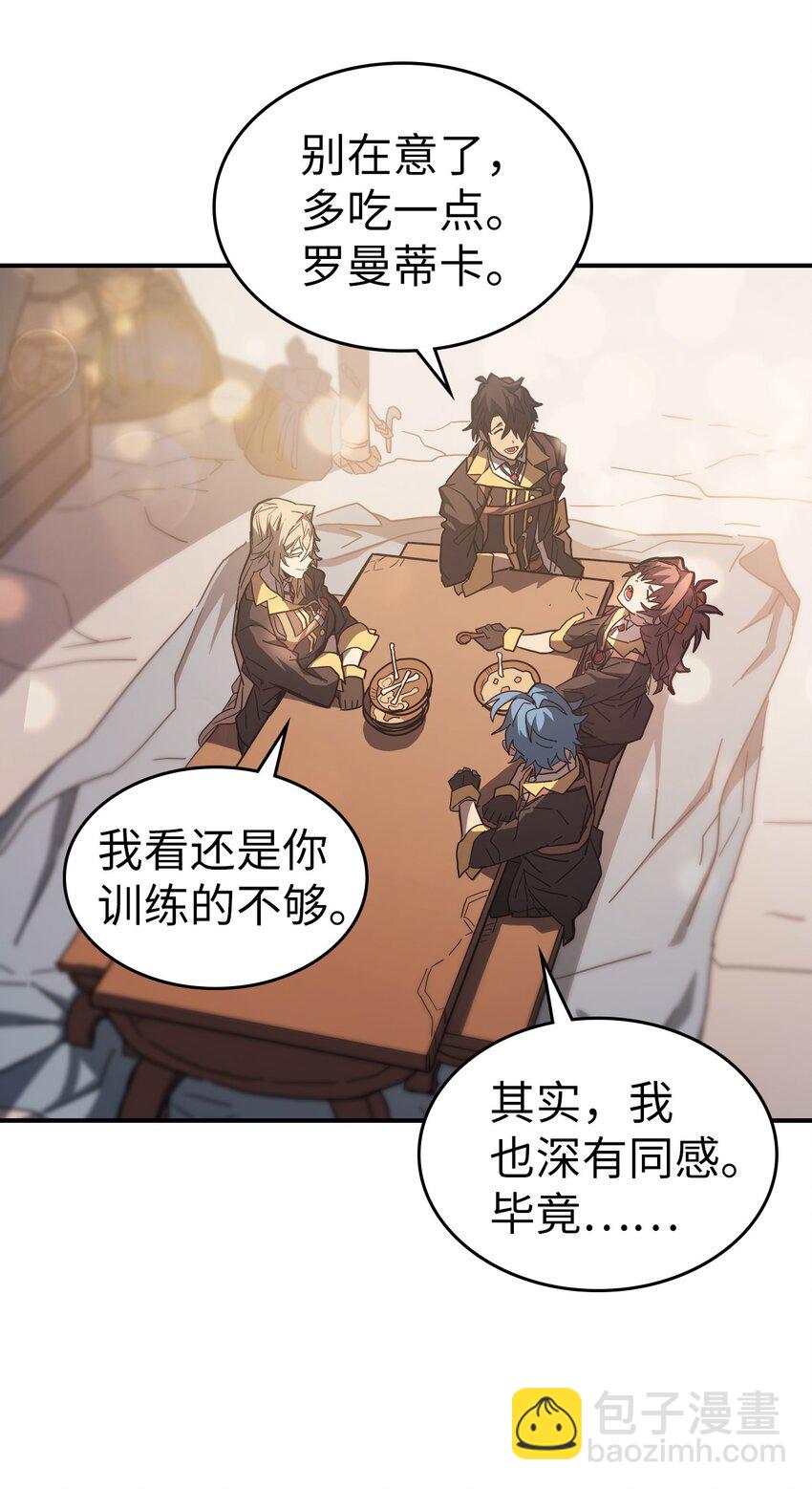 歸還者的魔法要特別 - 156 156(1/2) - 7