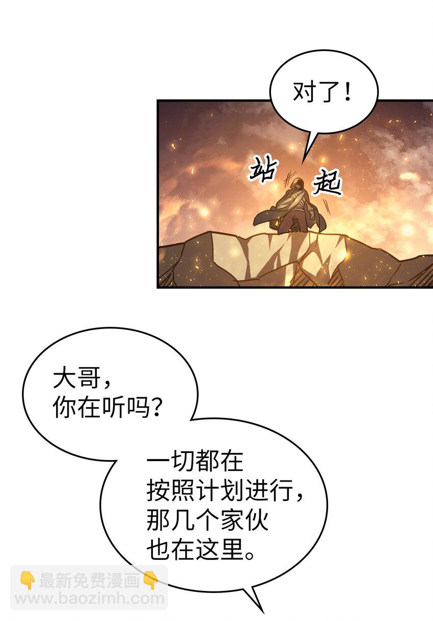 歸還者的魔法要特別 - 156 156(2/2) - 2