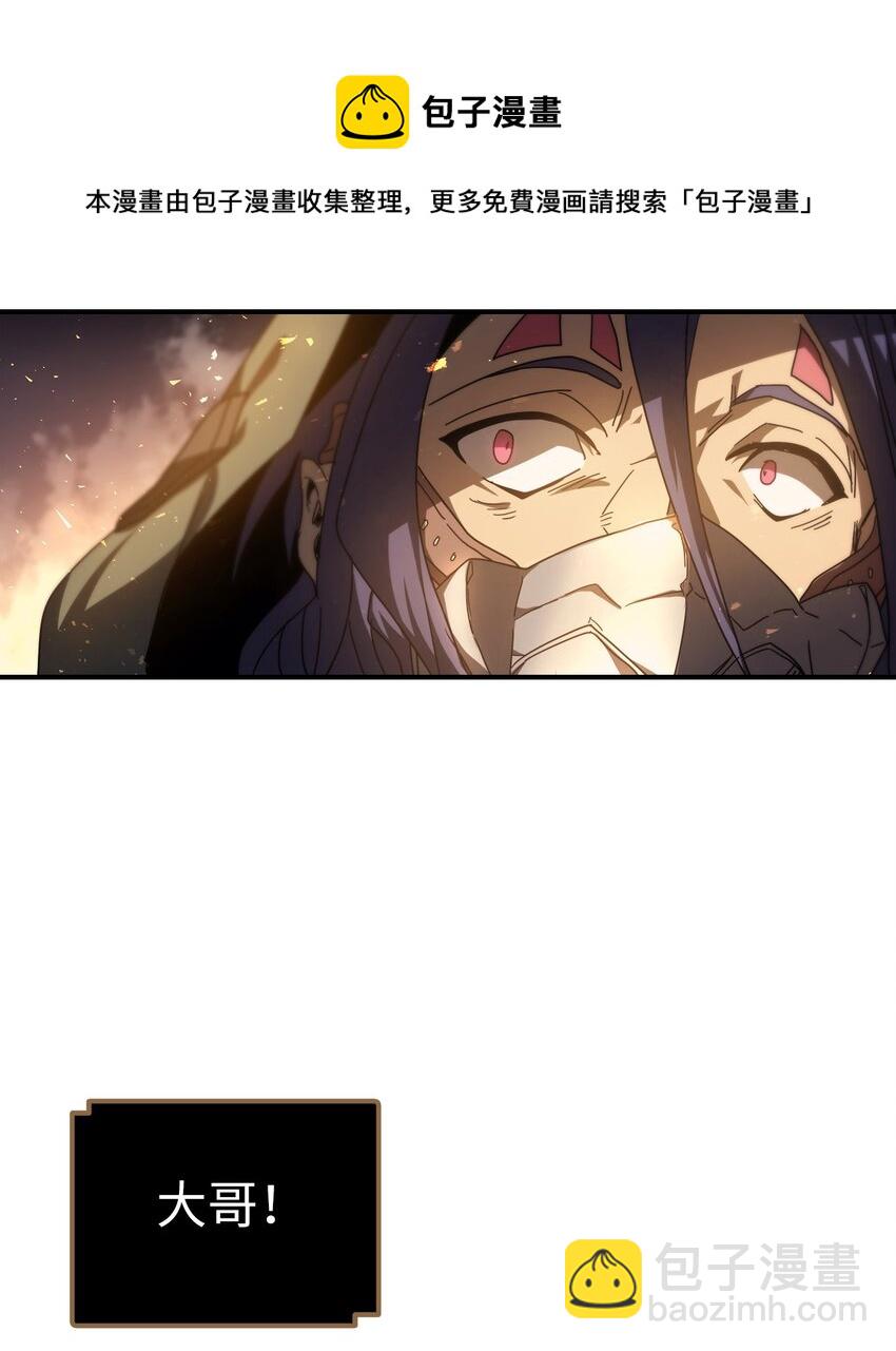 歸還者的魔法要特別 - 156 156(2/2) - 3