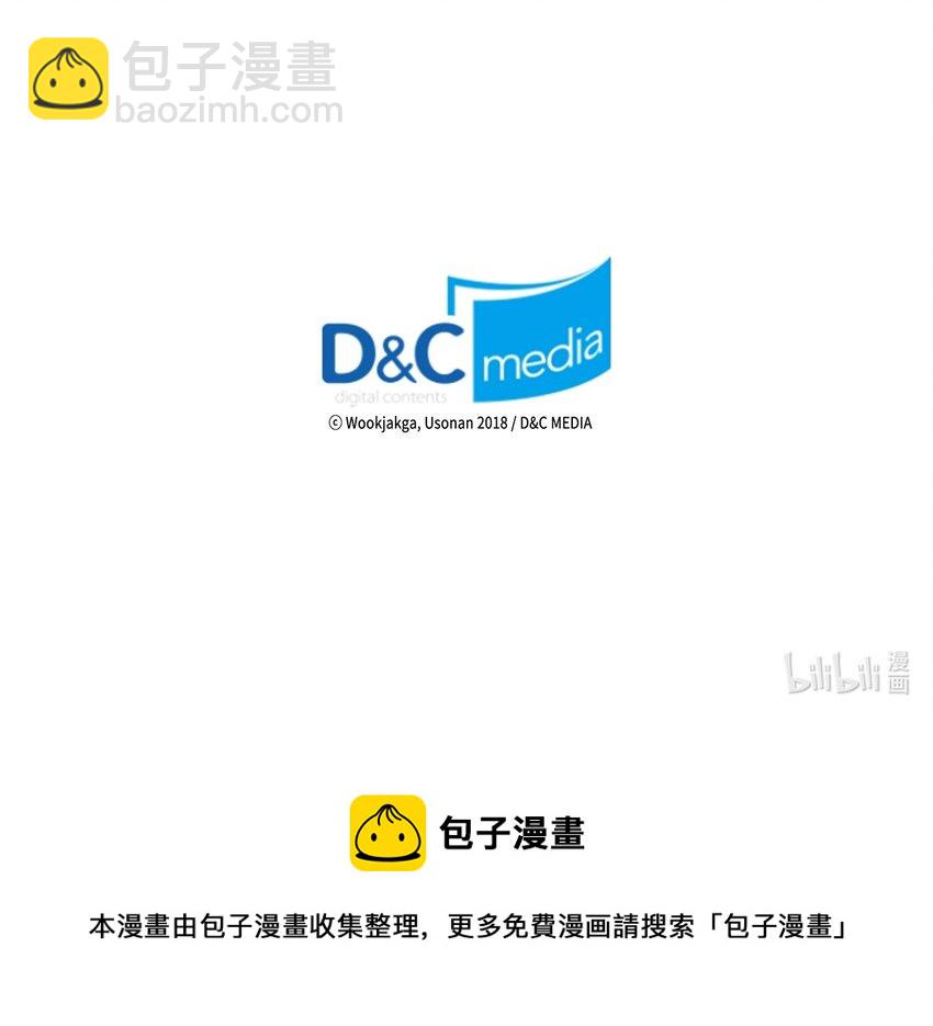 歸還者的魔法要特別 - 156 156(2/2) - 3