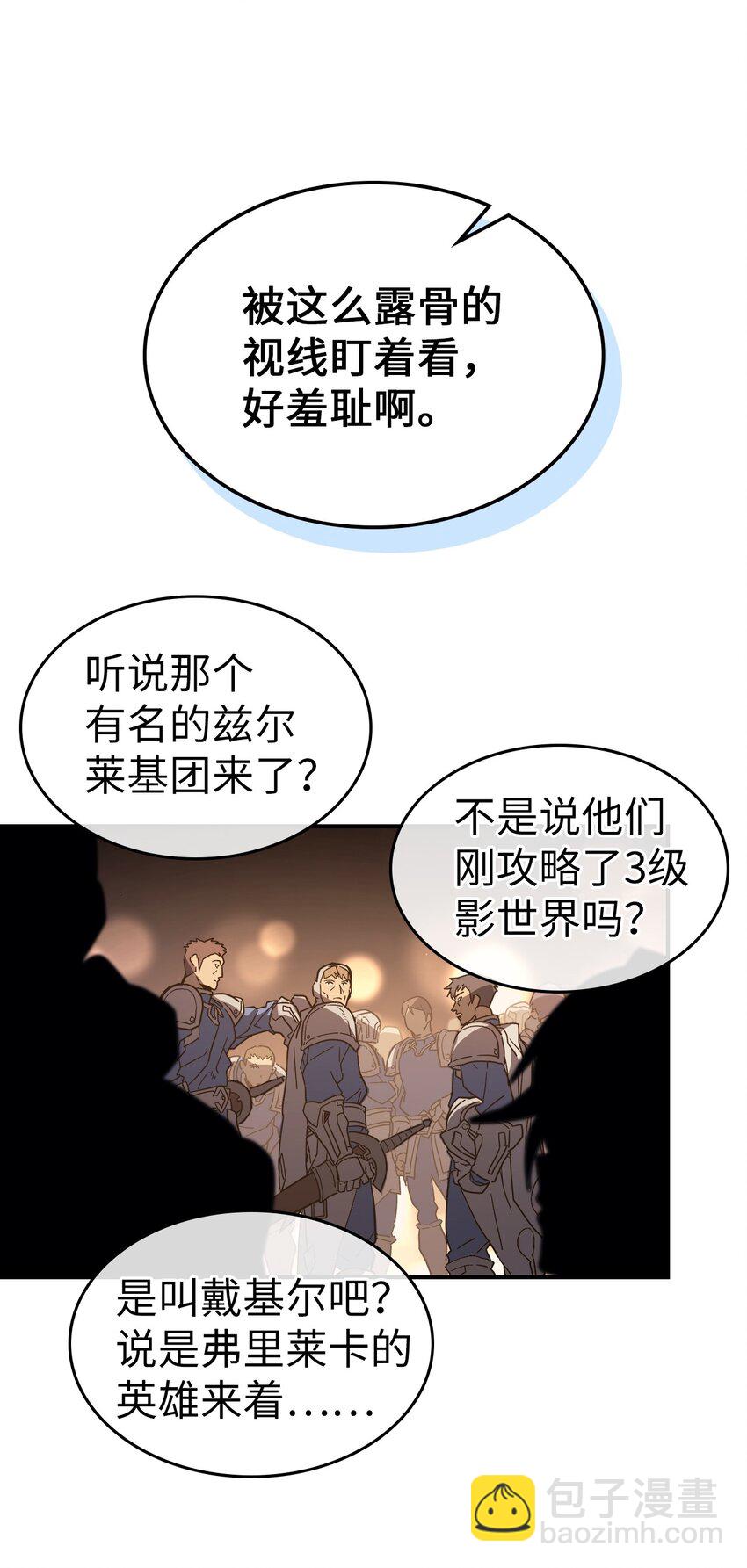 歸還者的魔法要特別 - 156 156(1/2) - 8