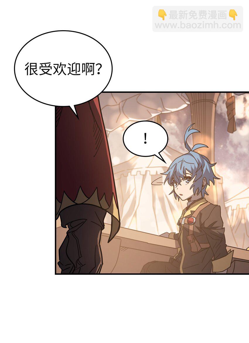 歸還者的魔法要特別 - 156 156(1/2) - 1