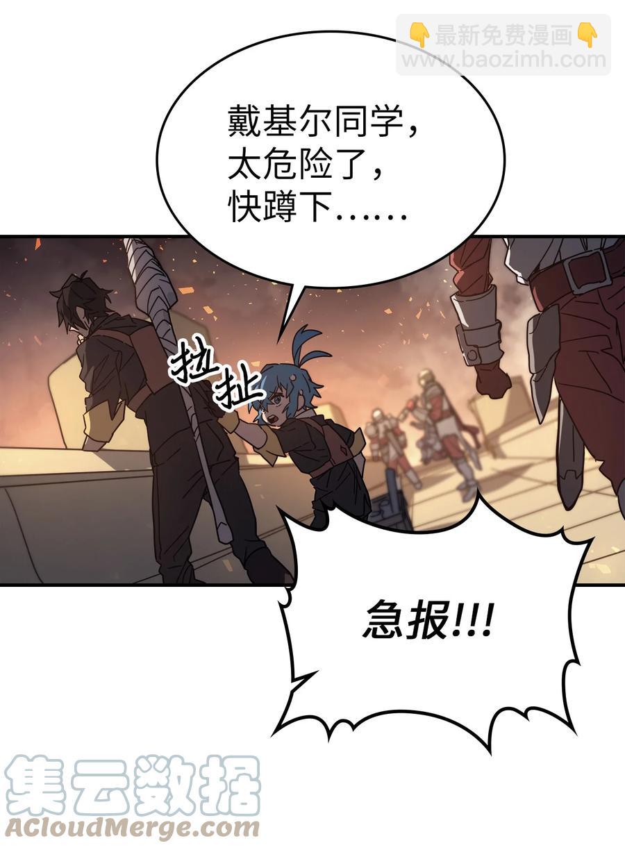 歸還者的魔法要特別 - 158 158(1/2) - 3