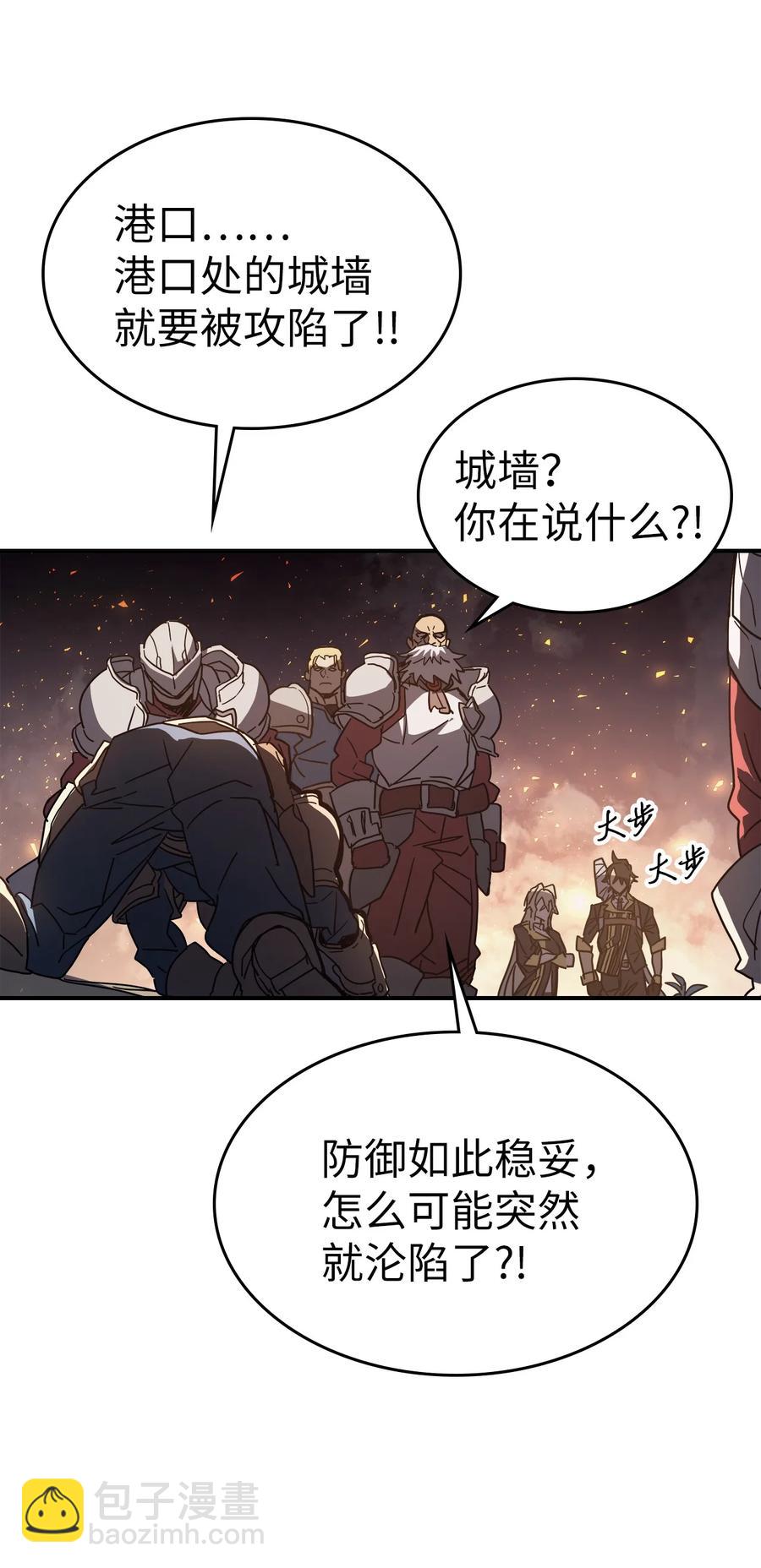 歸還者的魔法要特別 - 158 158(1/2) - 4