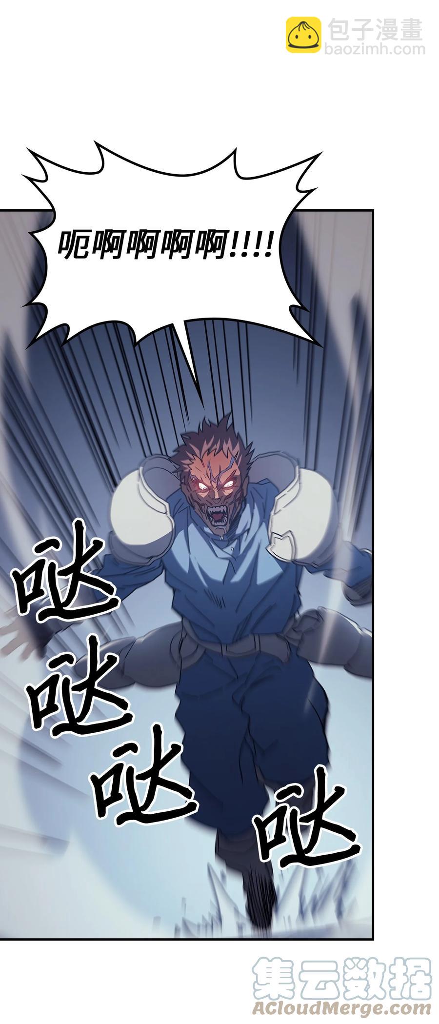 歸還者的魔法要特別 - 158 158(1/2) - 4