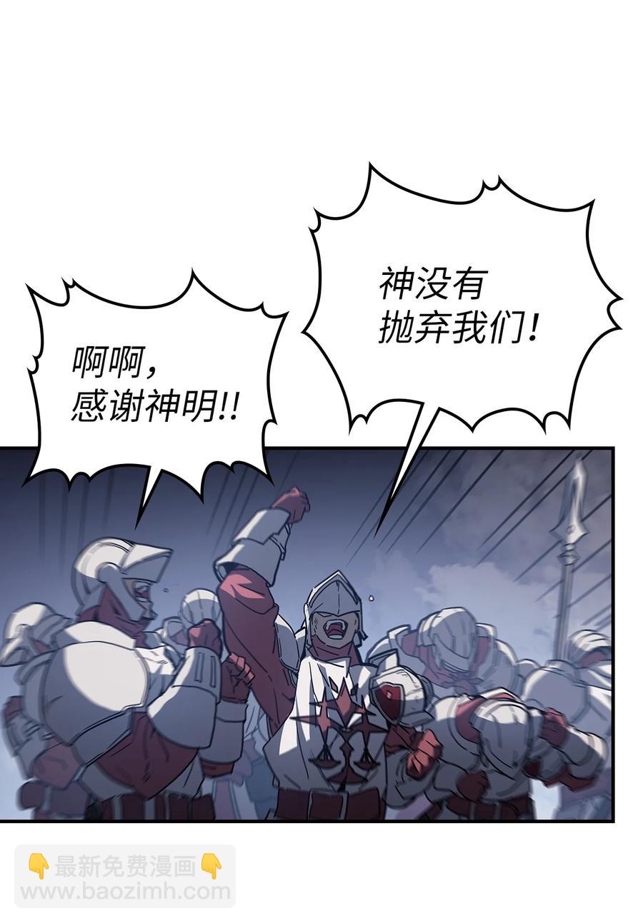 歸還者的魔法要特別 - 158 158(1/2) - 3